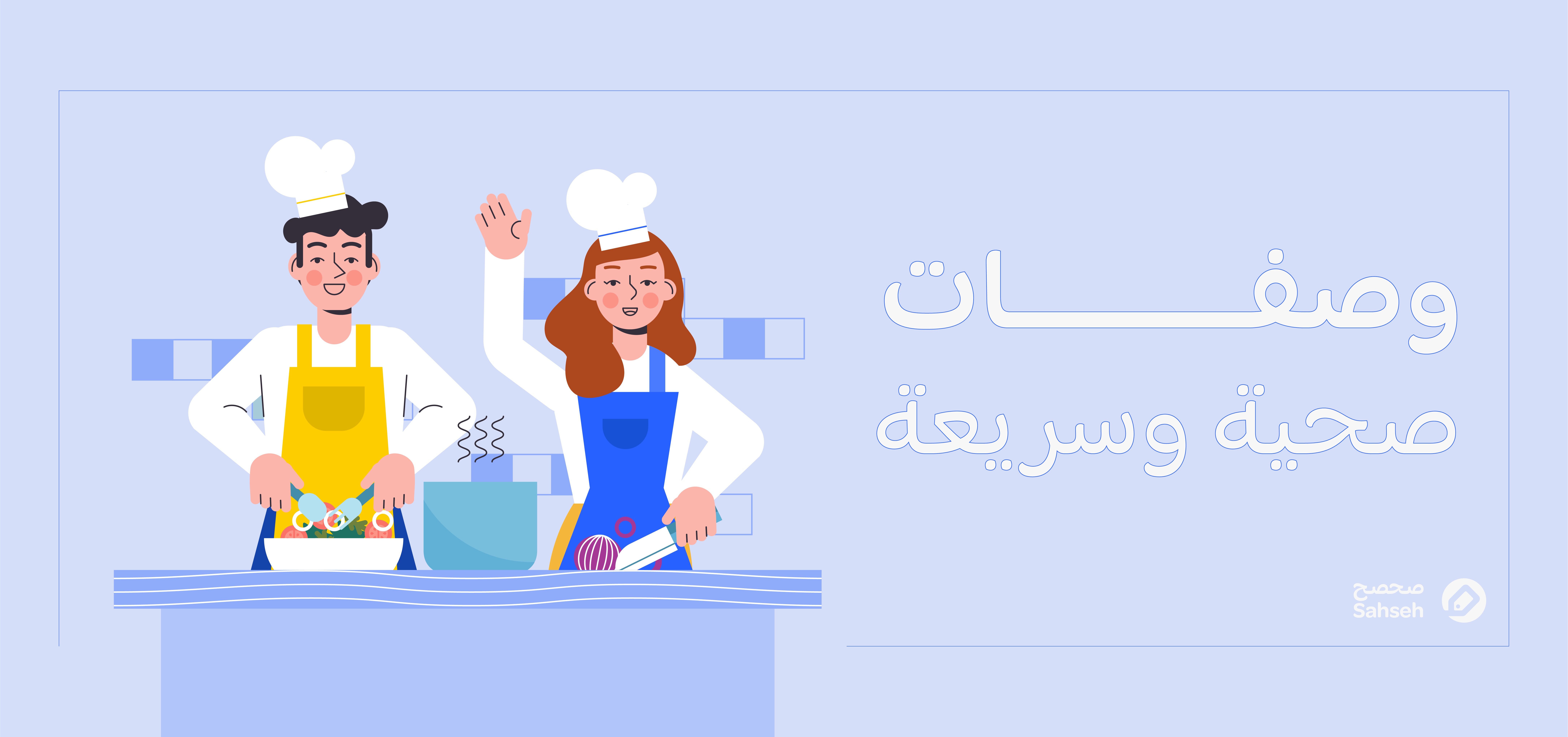 Healthy & Fast Recipes