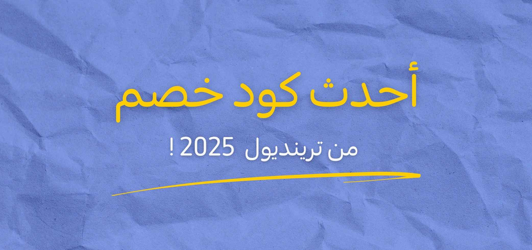 Latest Trendyol discount code 2026