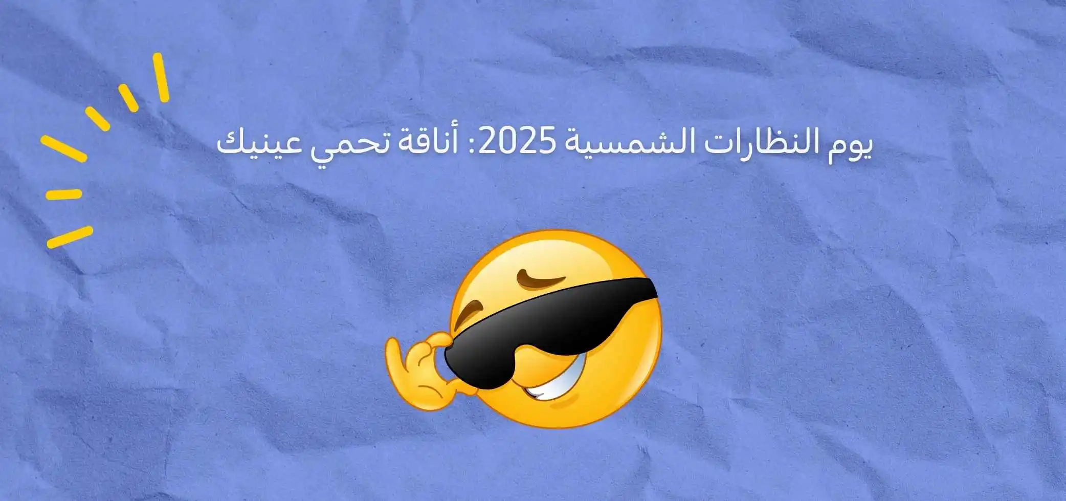 Sunglasses Day 2025: Elegance That Protects Your Eyes