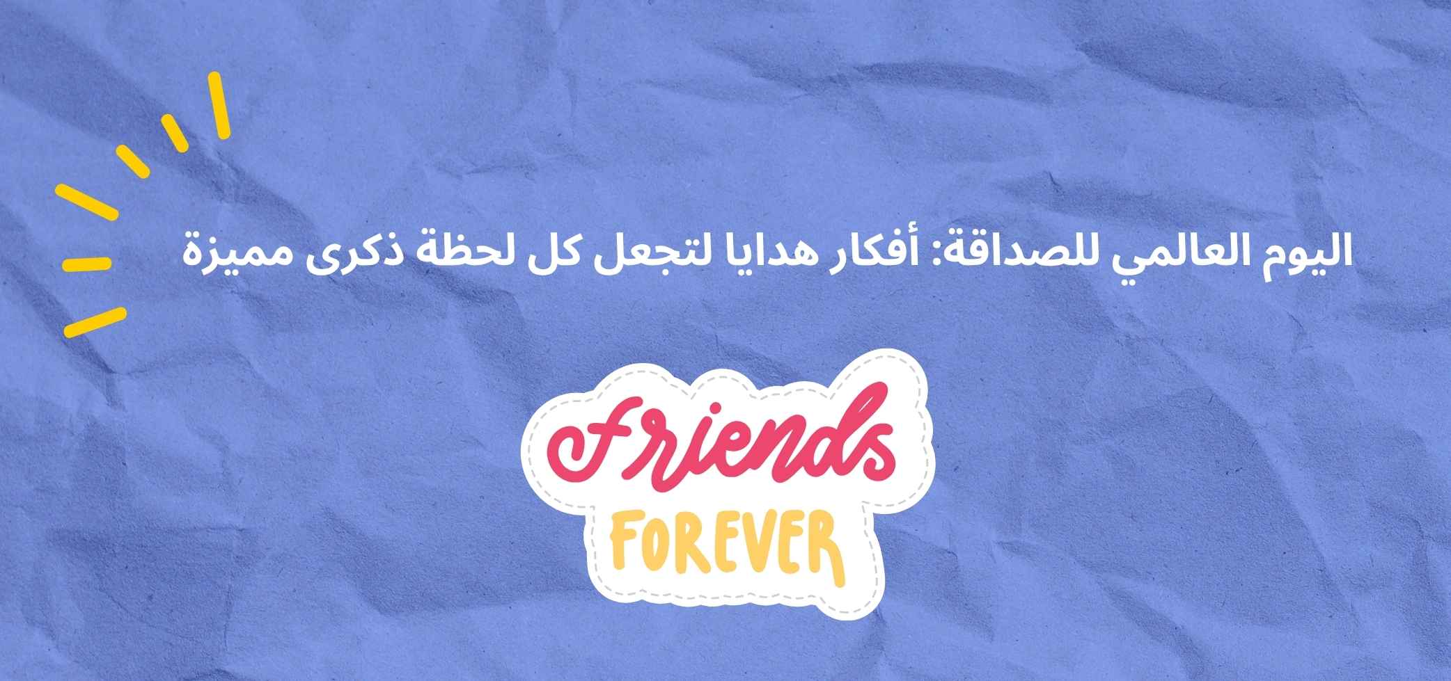 International Friendship Day 2025 Gift Ideas