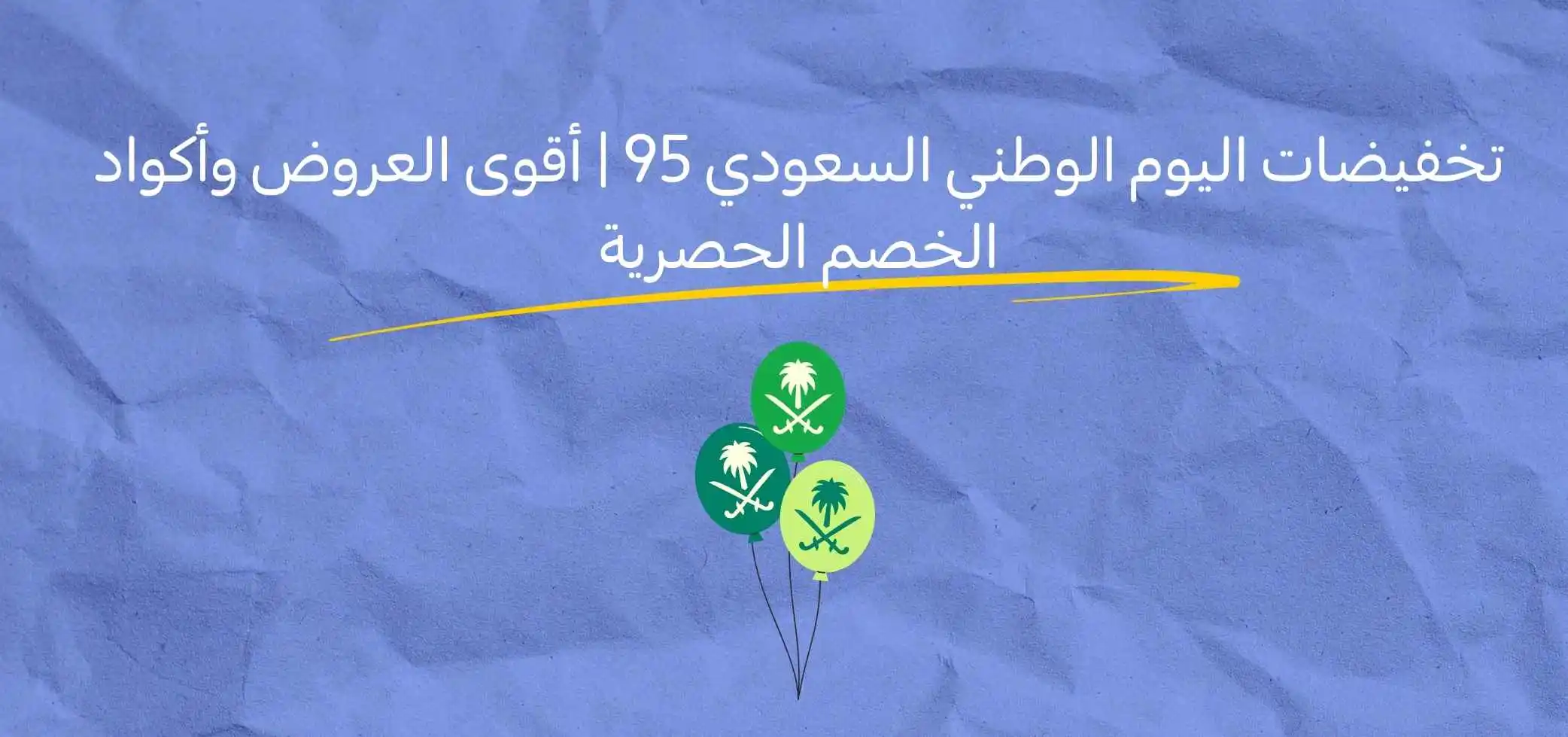 Celebrate Saudi National Day 95 with Huge Discounts and Exclusive Offers