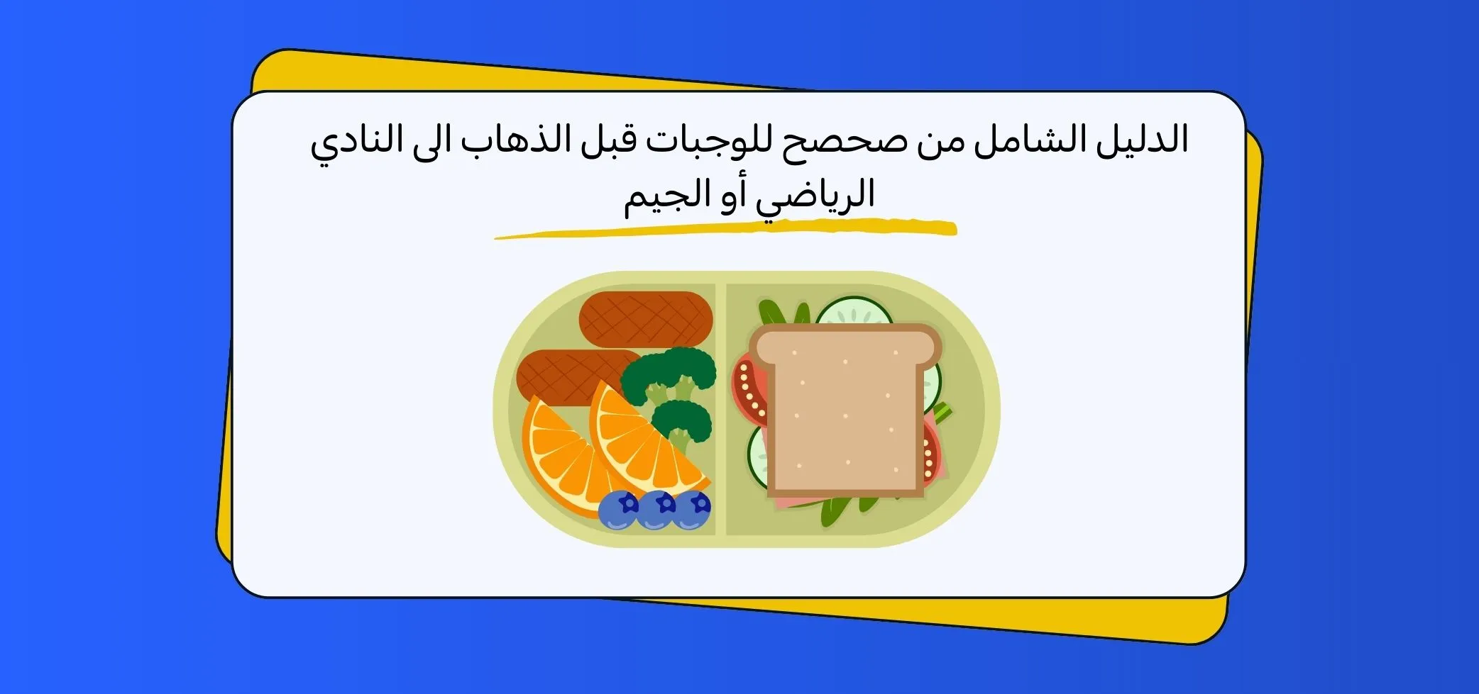 The complete guide from Sahsah to pre-workout meals before going to the gym.
