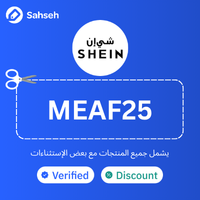 كود خصم شي ان 2026 شامل جميع المنتجات باستثناء شي ان Market Place