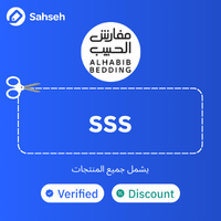 Al-habib shop Sahseh Coupon 2025