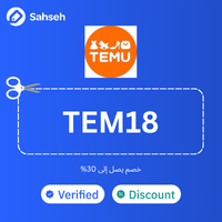 كود خصم تيمو 2026 عبر صحصح كوبون