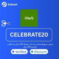 كود خصم وكوبون اي هيرب لليوم الوطني السعودي 96 تخفيض حتى 30%