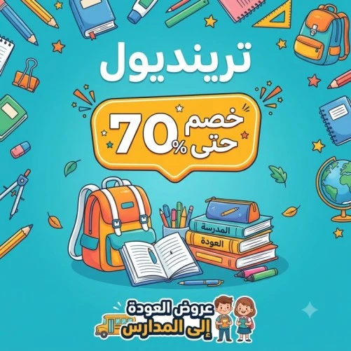 Offer banner