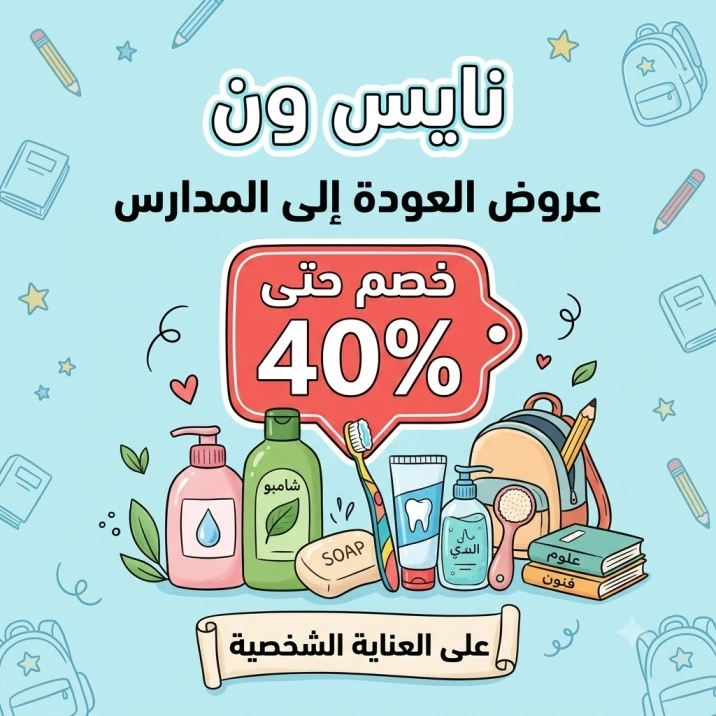 Offer banner