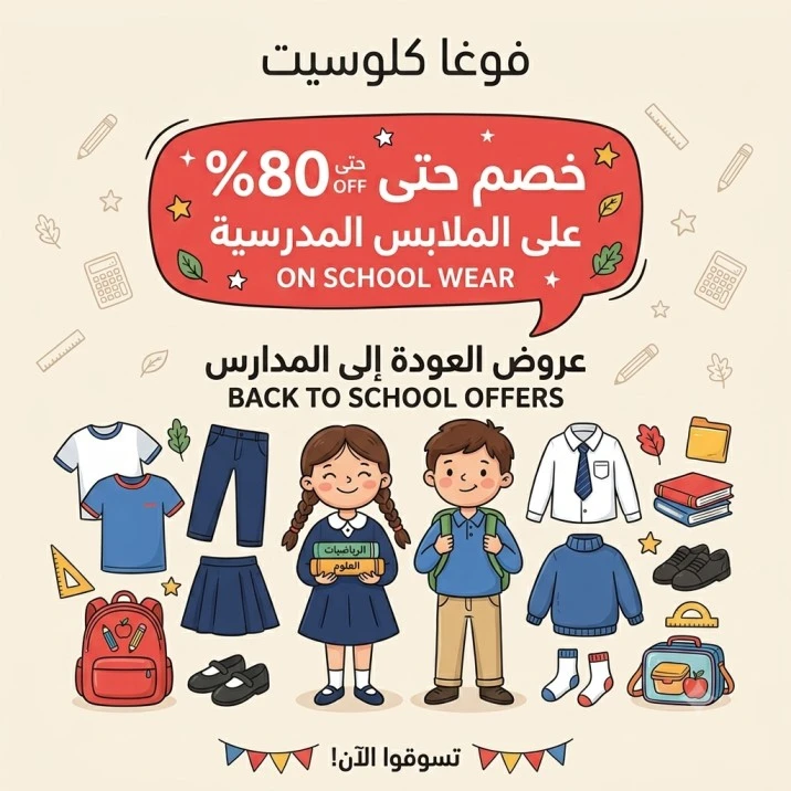 Offer banner
