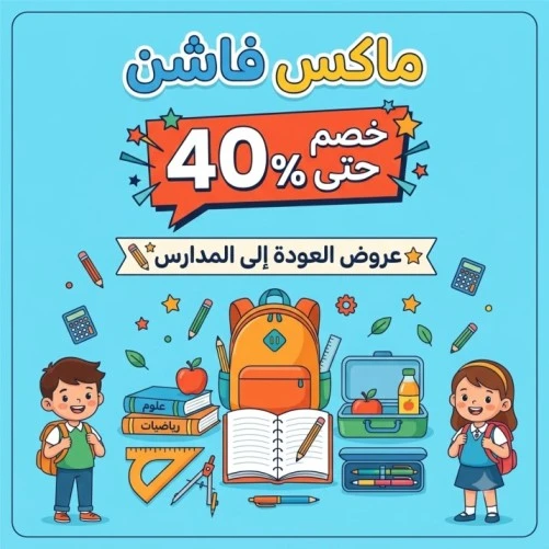 Offer banner