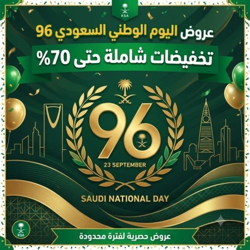Offer banner