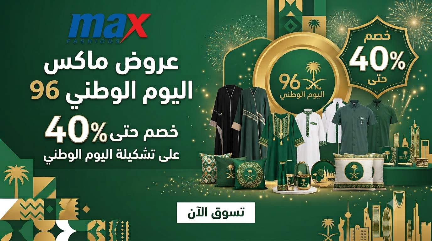 Offer banner