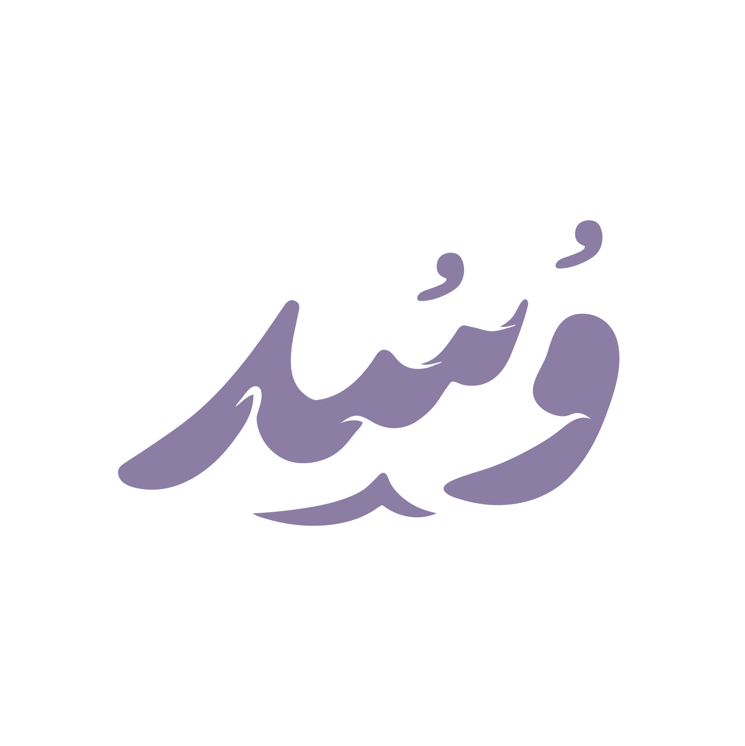 وسد logo