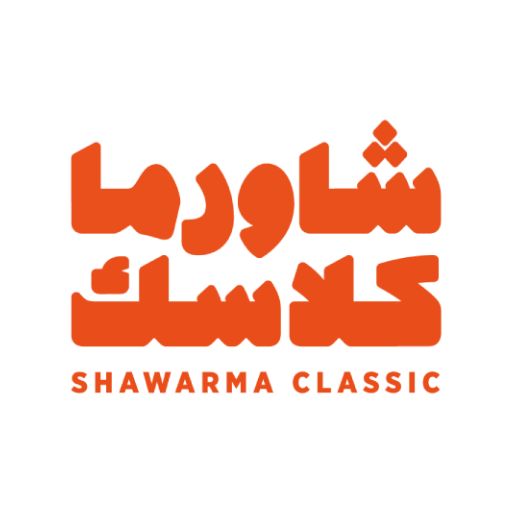 شاورما كلاسك logo