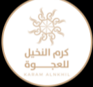 متجر كرم النخيل للعجوة logo