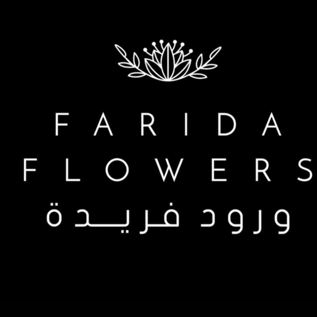 ورود فريدة logo