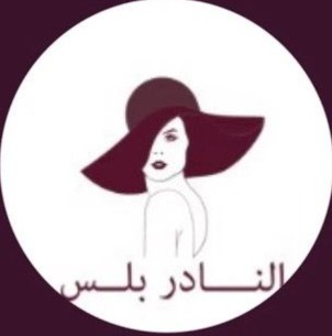 النادر بلس logo