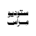 مراس ستوديو logo