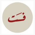 فت logo