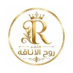 روح الأناقة logo