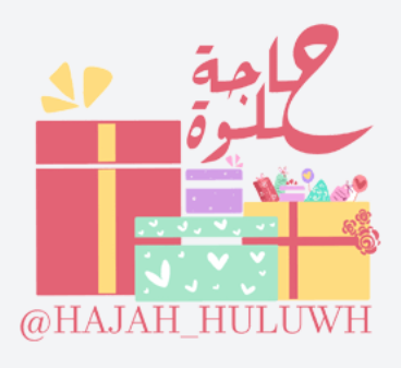 حاجة حلوة logo